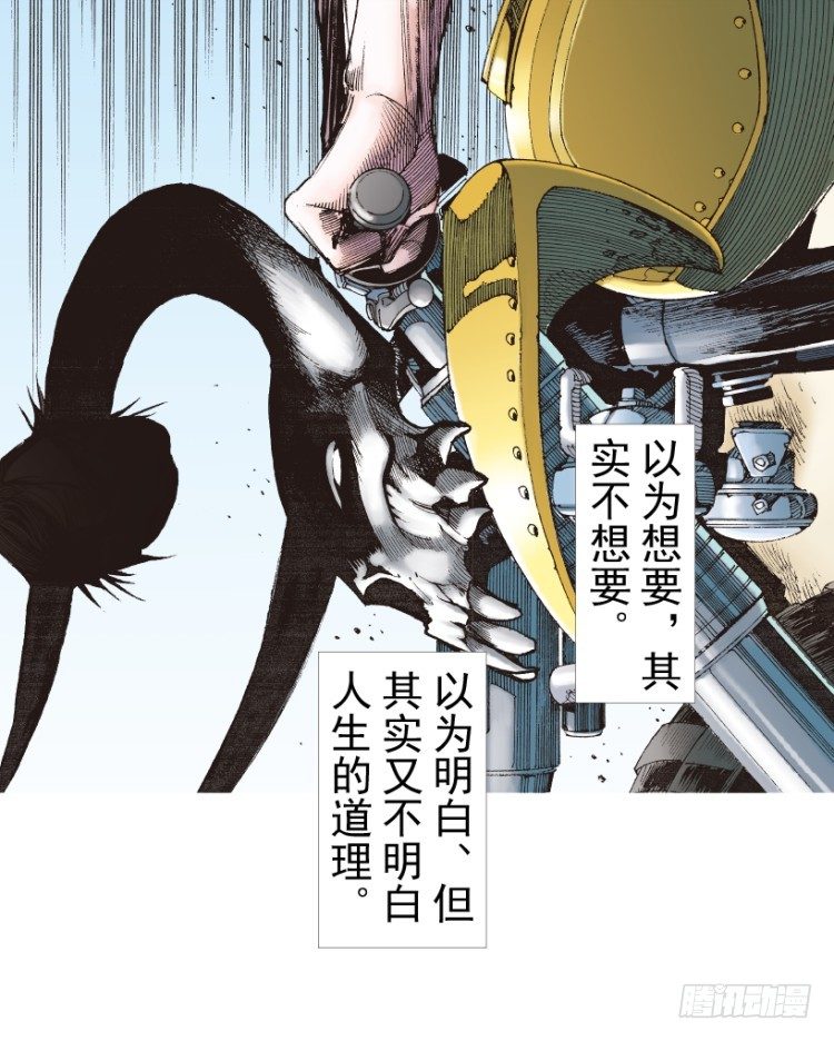 杀道行者韩漫全集-第236话：杀戮城市无删减无遮挡章节图片 