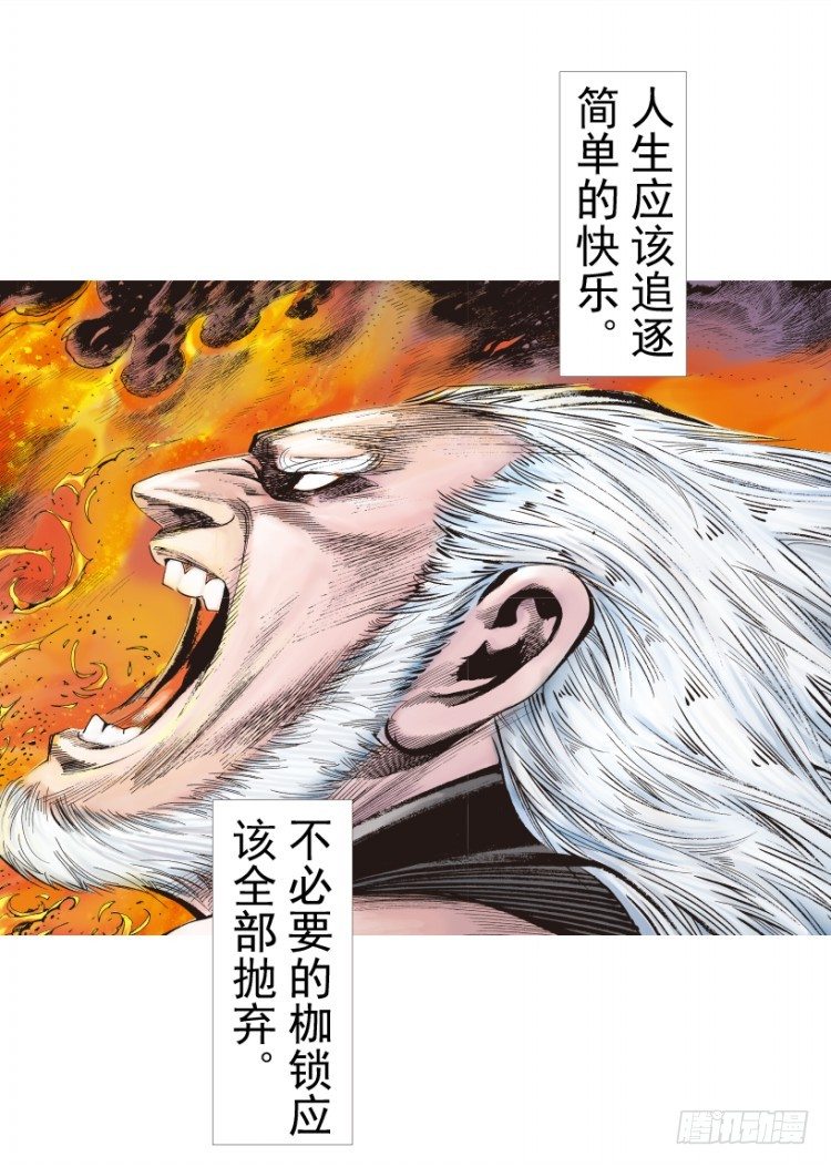 杀道行者韩漫全集-第236话：杀戮城市无删减无遮挡章节图片 