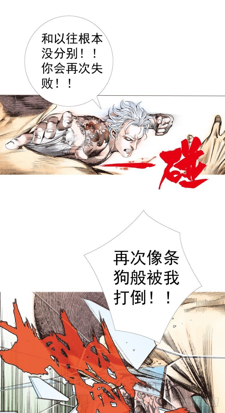 杀道行者韩漫全集-第236话：杀戮城市无删减无遮挡章节图片 