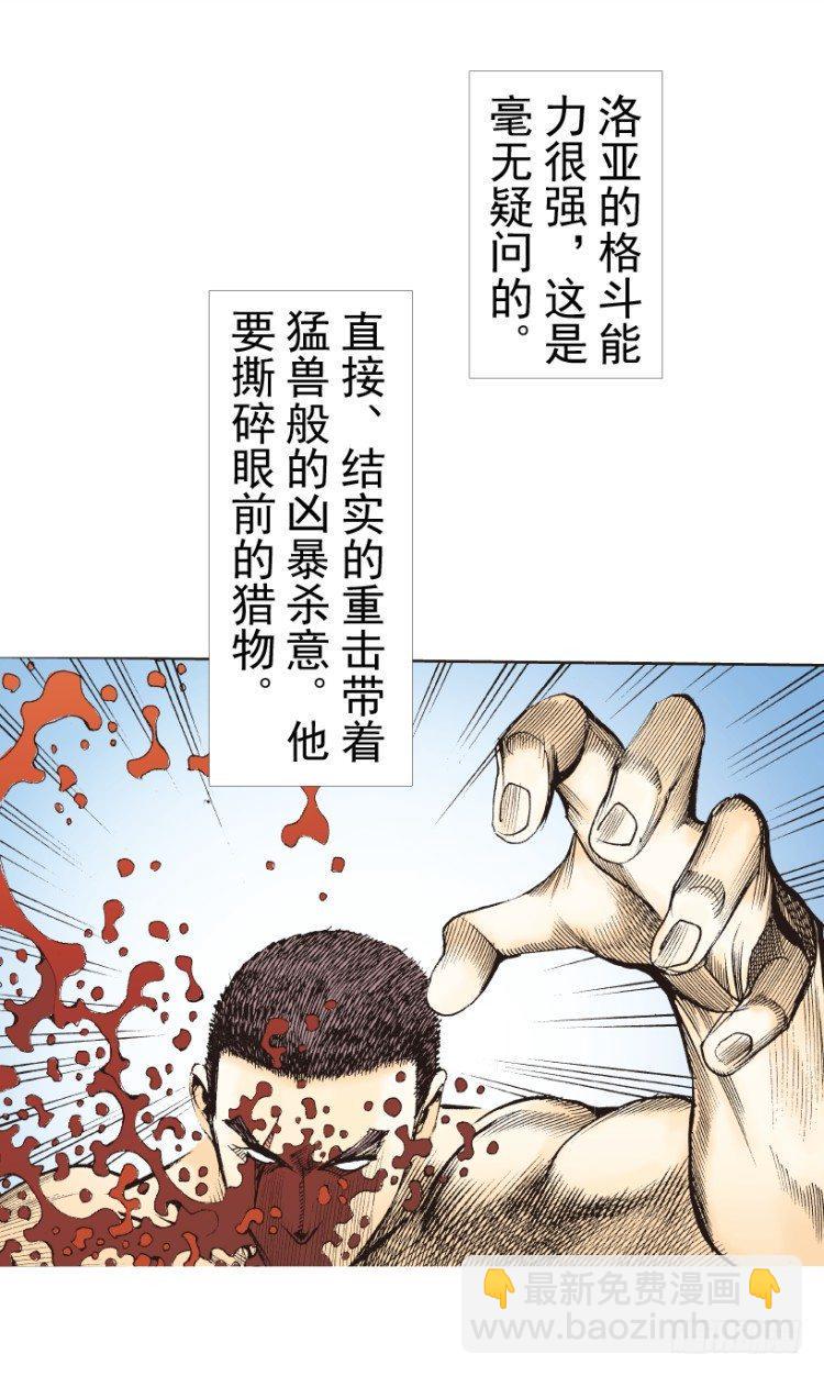 杀道行者韩漫全集-第236话：杀戮城市无删减无遮挡章节图片 