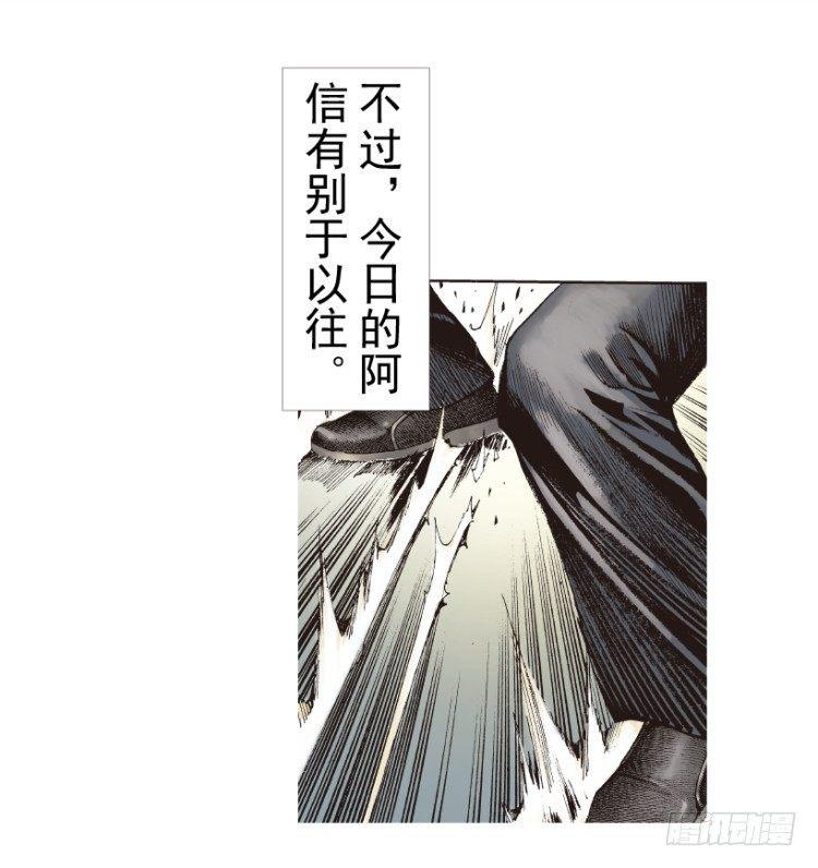 杀道行者韩漫全集-第236话：杀戮城市无删减无遮挡章节图片 