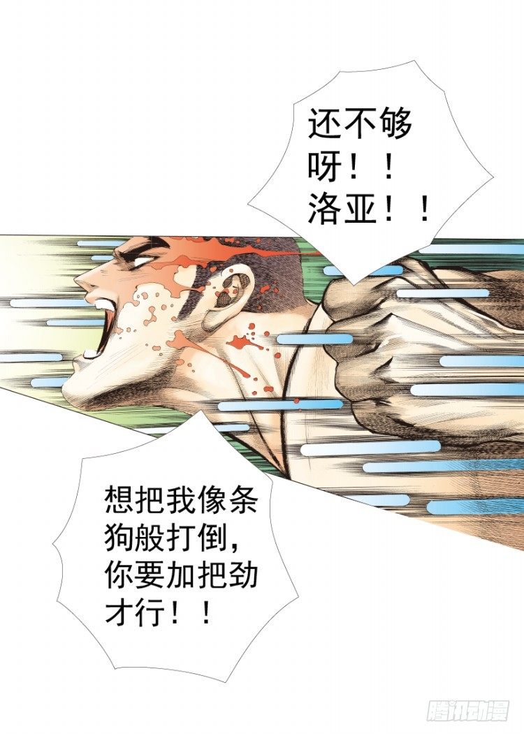杀道行者韩漫全集-第236话：杀戮城市无删减无遮挡章节图片 