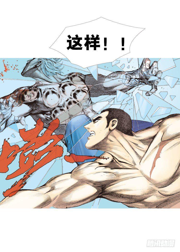 杀道行者韩漫全集-第236话：杀戮城市无删减无遮挡章节图片 