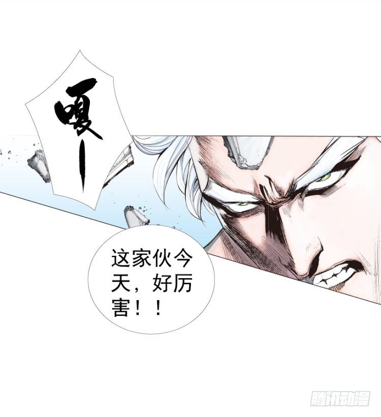 杀道行者韩漫全集-第236话：杀戮城市无删减无遮挡章节图片 