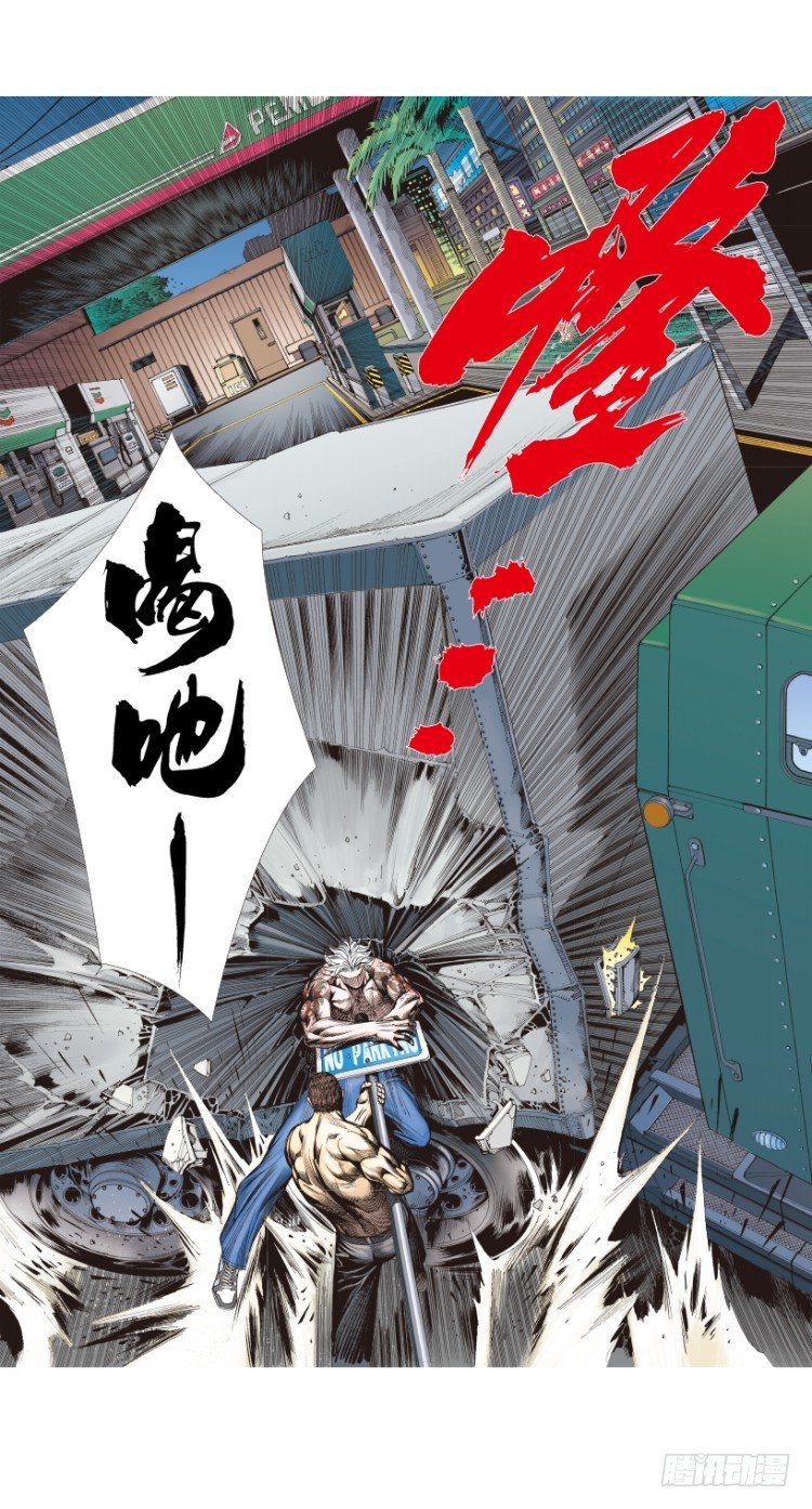 杀道行者韩漫全集-第236话：杀戮城市无删减无遮挡章节图片 