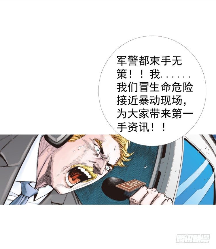 杀道行者韩漫全集-第236话：杀戮城市无删减无遮挡章节图片 