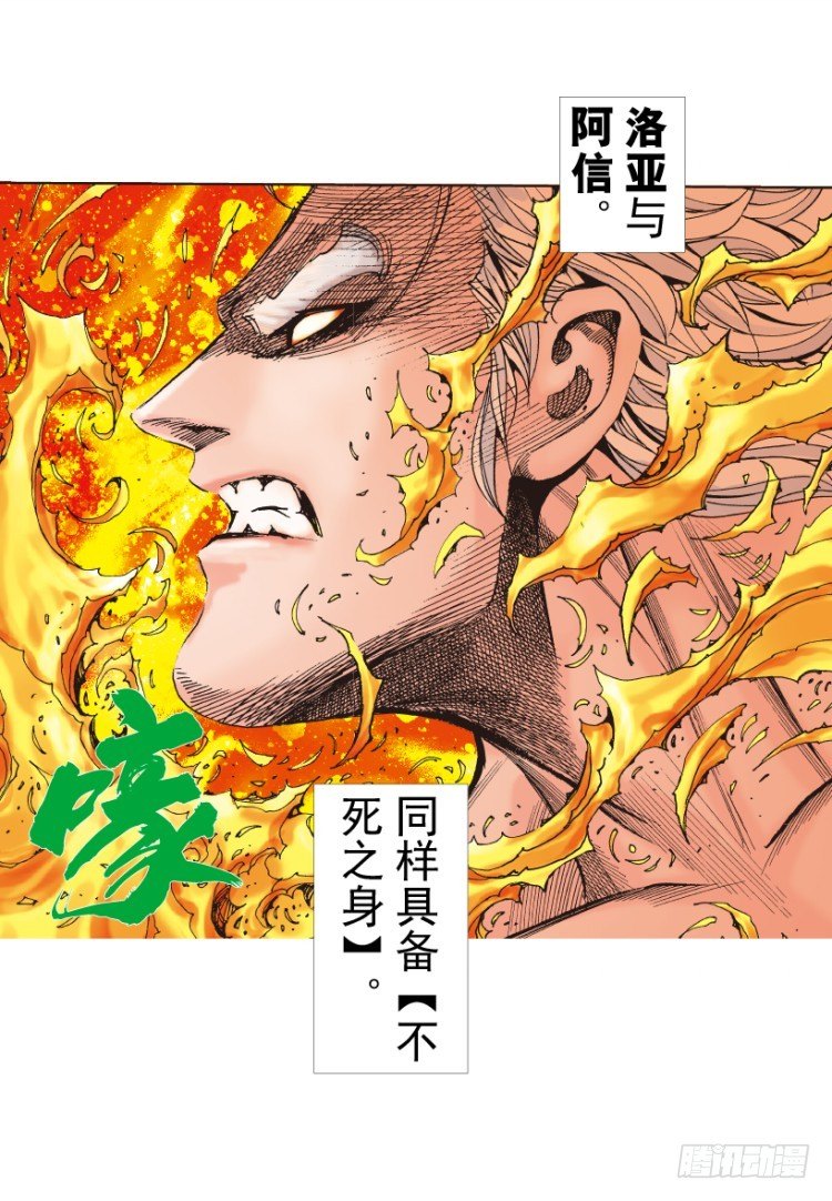 杀道行者韩漫全集-第236话：杀戮城市无删减无遮挡章节图片 