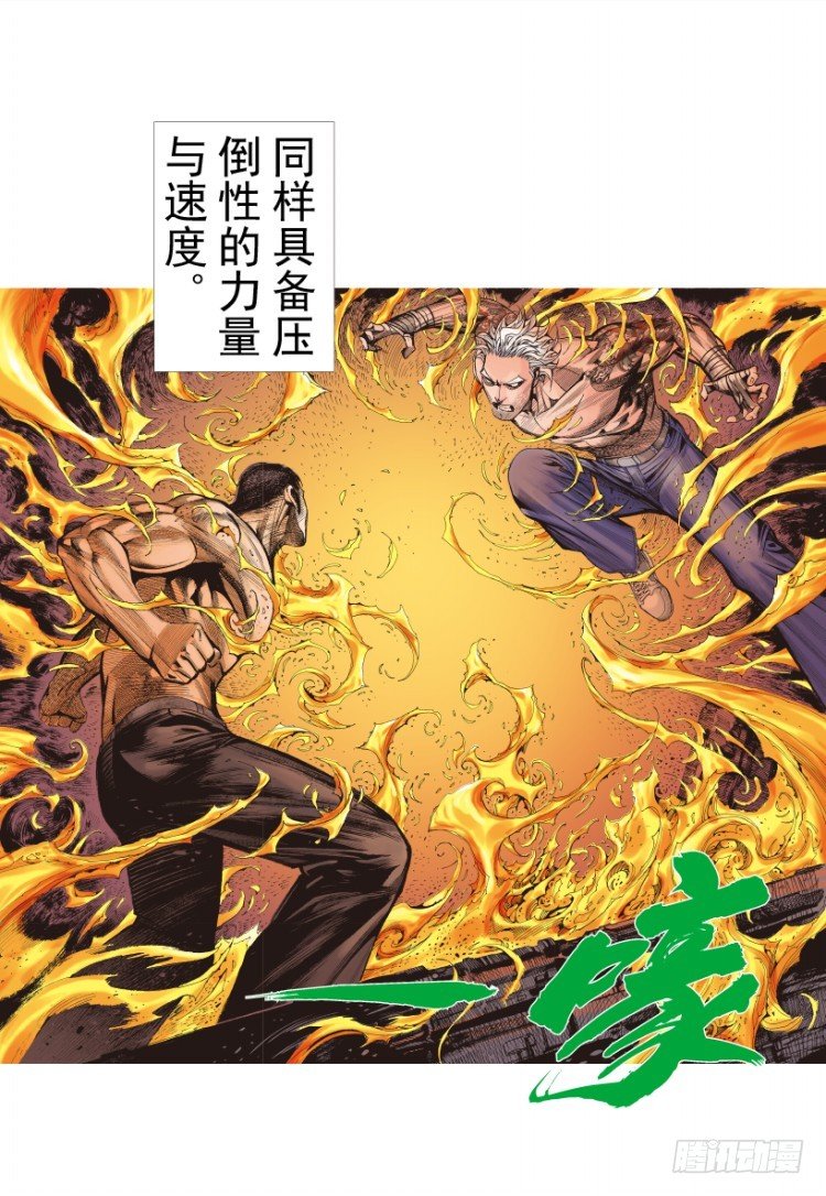 杀道行者韩漫全集-第236话：杀戮城市无删减无遮挡章节图片 