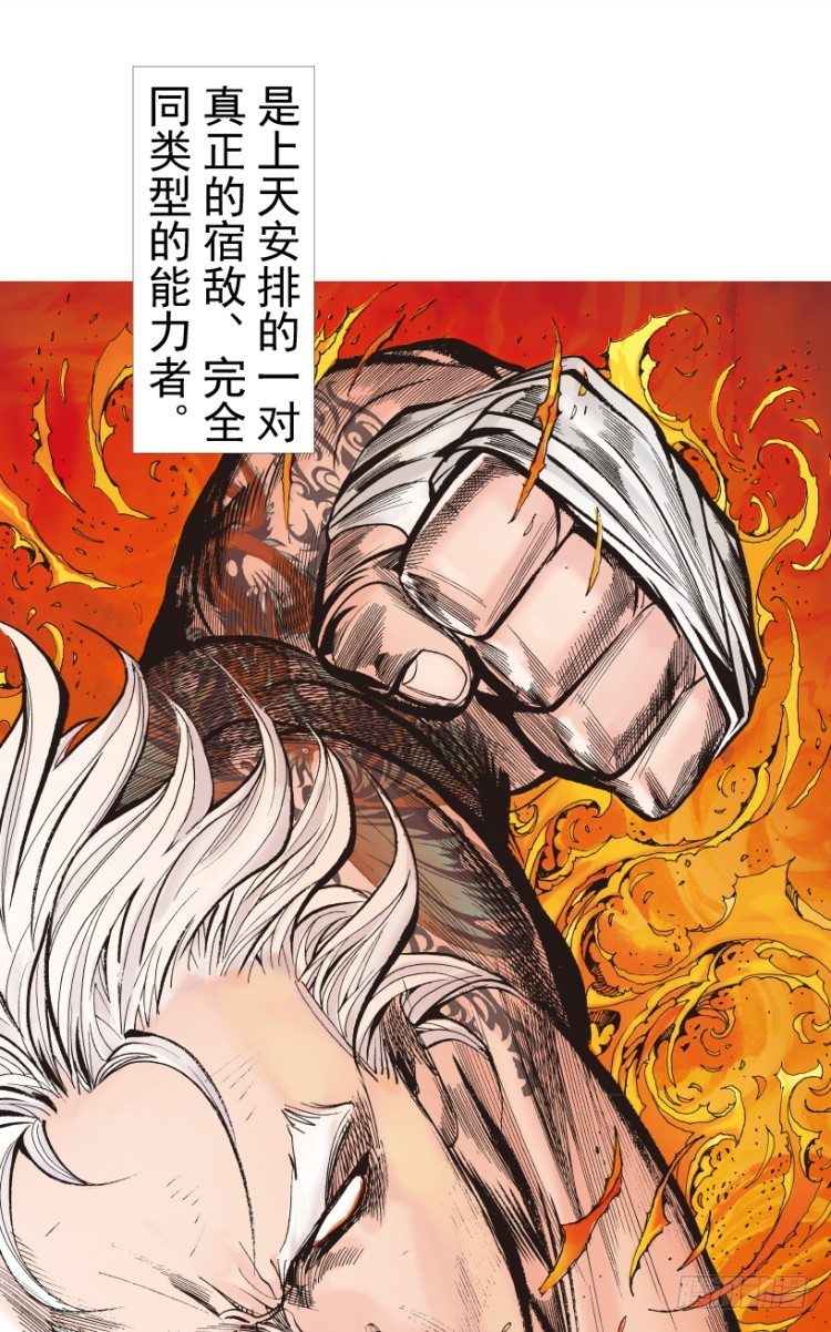 杀道行者韩漫全集-第236话：杀戮城市无删减无遮挡章节图片 