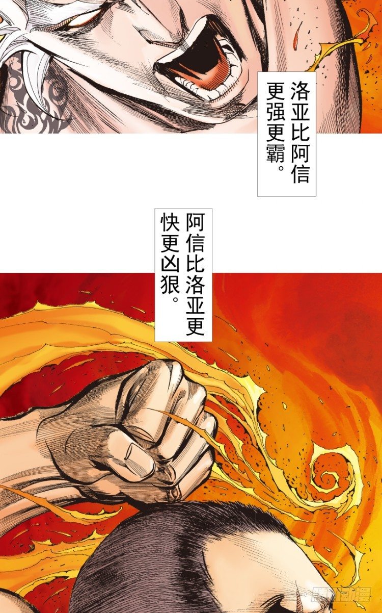 杀道行者韩漫全集-第236话：杀戮城市无删减无遮挡章节图片 