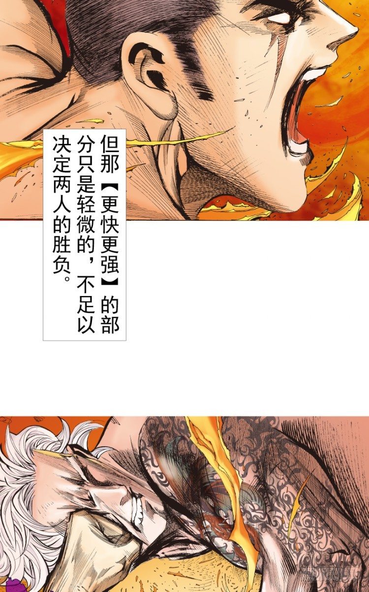 杀道行者韩漫全集-第236话：杀戮城市无删减无遮挡章节图片 