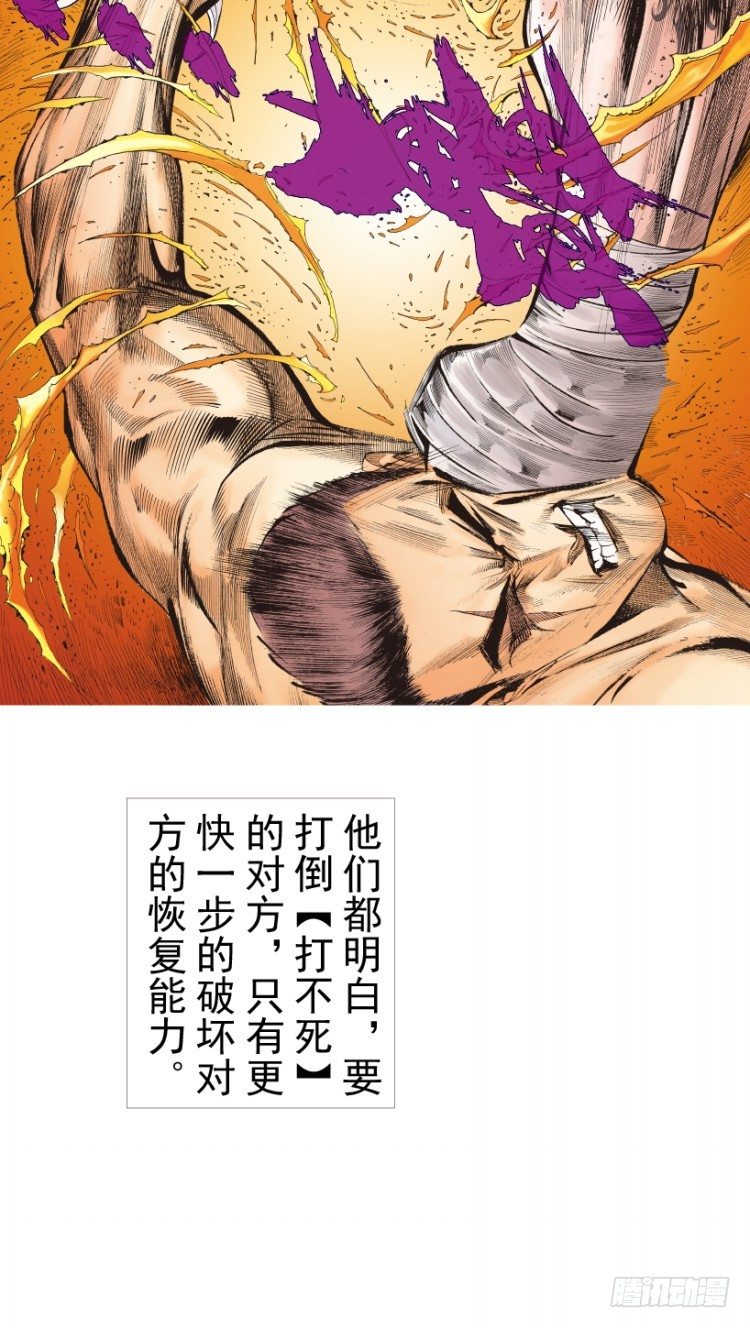 杀道行者韩漫全集-第236话：杀戮城市无删减无遮挡章节图片 