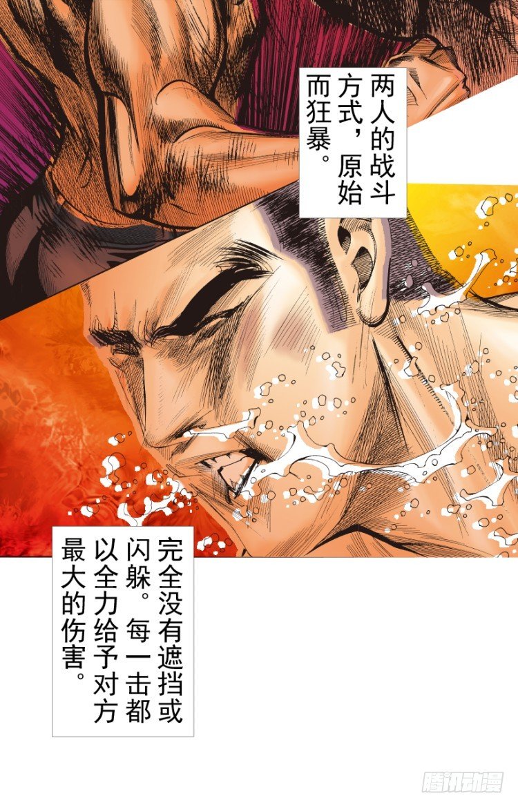 杀道行者韩漫全集-第236话：杀戮城市无删减无遮挡章节图片 