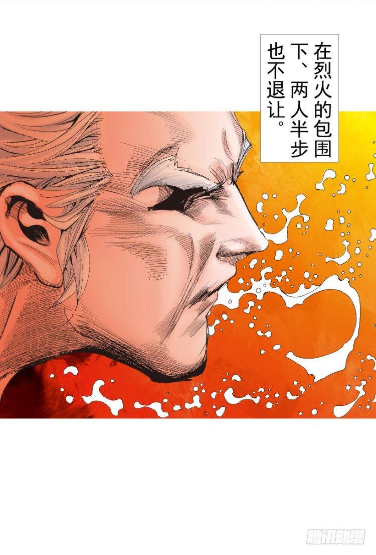 杀道行者韩漫全集-第236话：杀戮城市无删减无遮挡章节图片 
