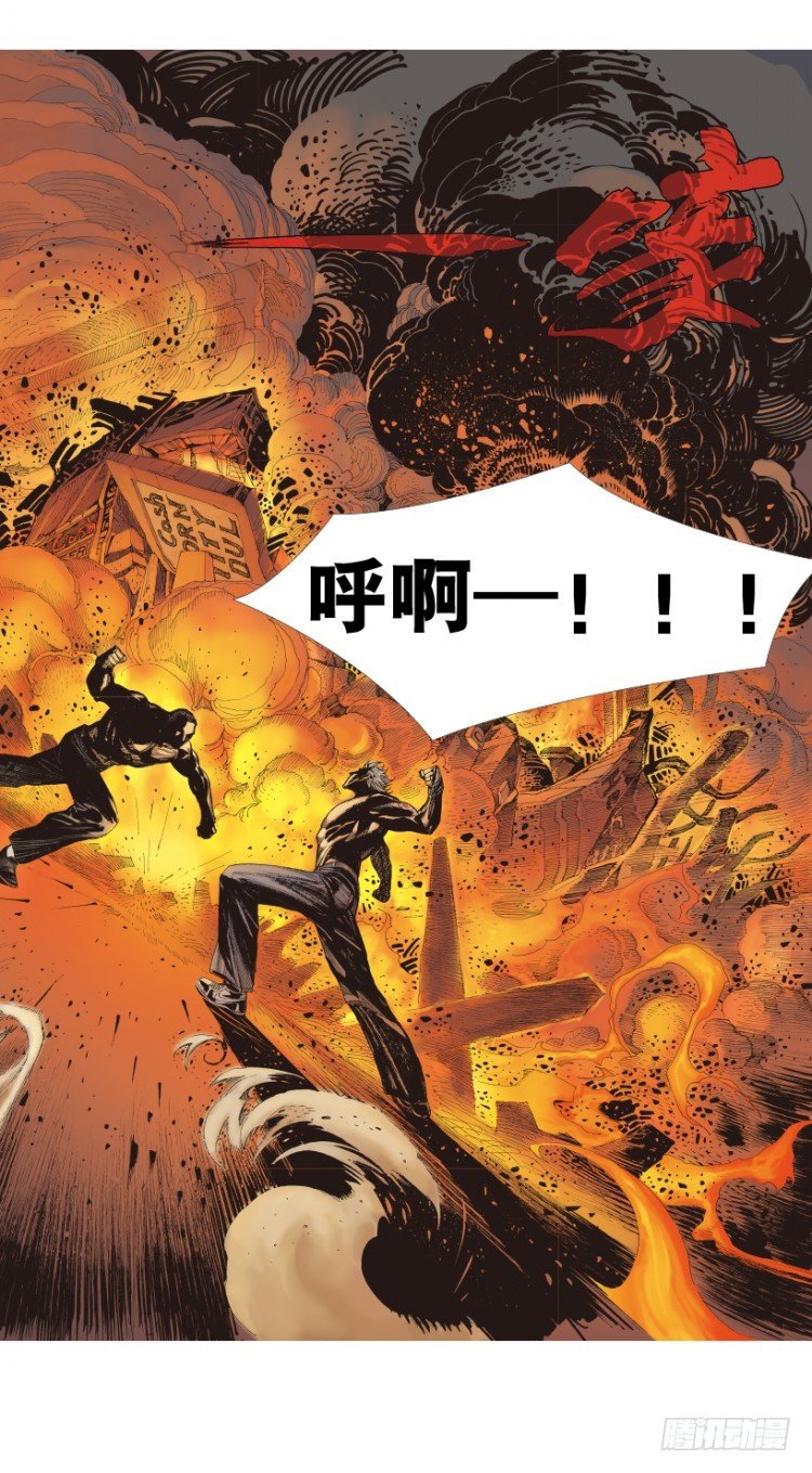 杀道行者韩漫全集-第236话：杀戮城市无删减无遮挡章节图片 