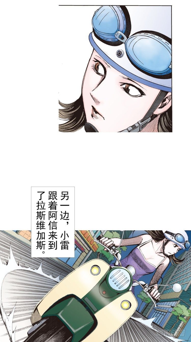 杀道行者韩漫全集-第236话：杀戮城市无删减无遮挡章节图片 