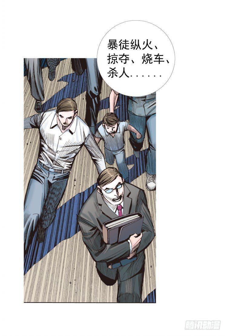 杀道行者韩漫全集-第236话：杀戮城市无删减无遮挡章节图片 