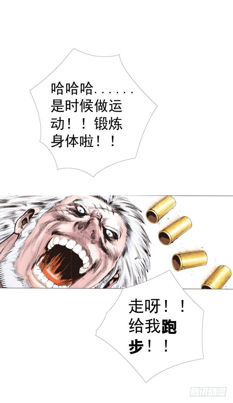 杀道行者韩漫全集-第236话：杀戮城市无删减无遮挡章节图片 