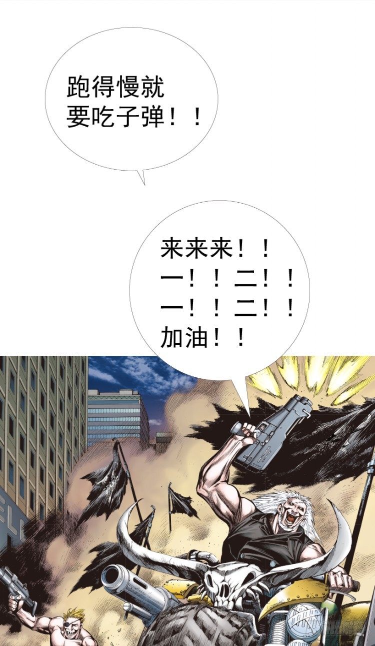 杀道行者韩漫全集-第236话：杀戮城市无删减无遮挡章节图片 