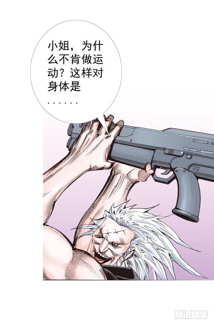 杀道行者韩漫全集-第236话：杀戮城市无删减无遮挡章节图片 
