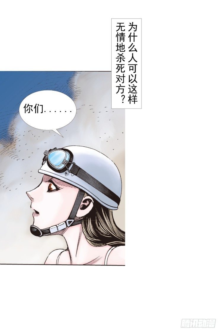 杀道行者韩漫全集-第236话：杀戮城市无删减无遮挡章节图片 