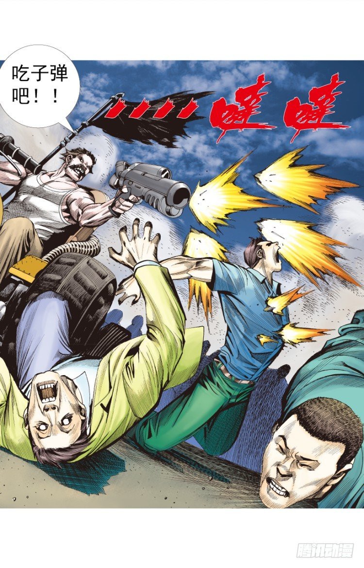 杀道行者韩漫全集-第236话：杀戮城市无删减无遮挡章节图片 