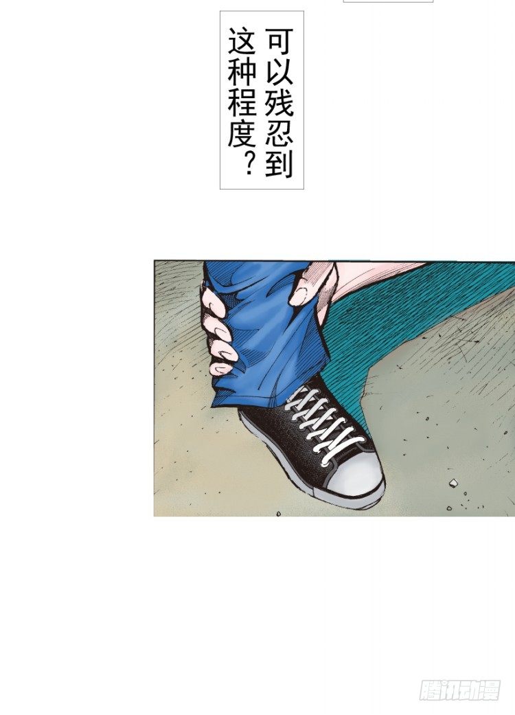 杀道行者韩漫全集-第236话：杀戮城市无删减无遮挡章节图片 