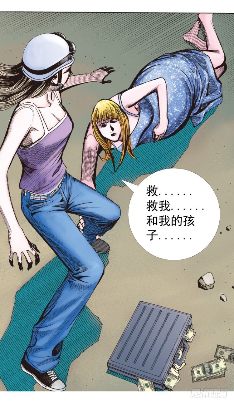 杀道行者韩漫全集-第236话：杀戮城市无删减无遮挡章节图片 
