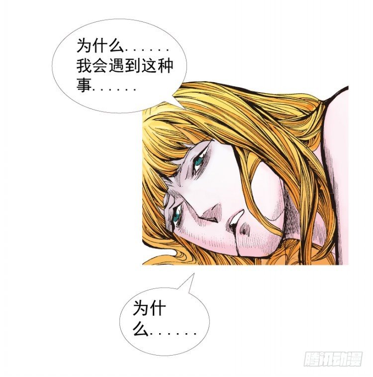 杀道行者韩漫全集-第236话：杀戮城市无删减无遮挡章节图片 