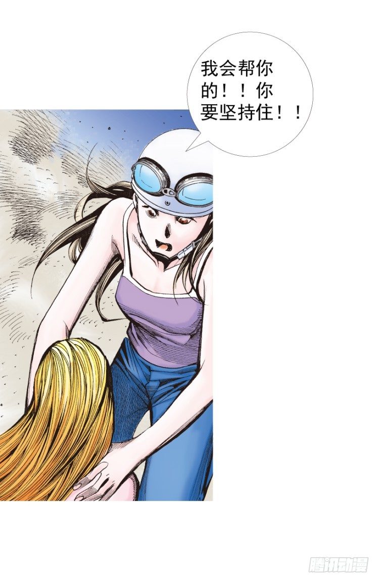 杀道行者韩漫全集-第236话：杀戮城市无删减无遮挡章节图片 