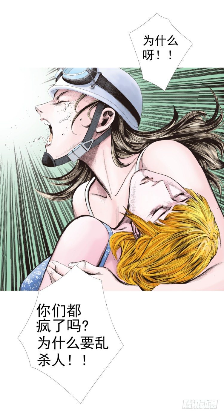 杀道行者韩漫全集-第236话：杀戮城市无删减无遮挡章节图片 