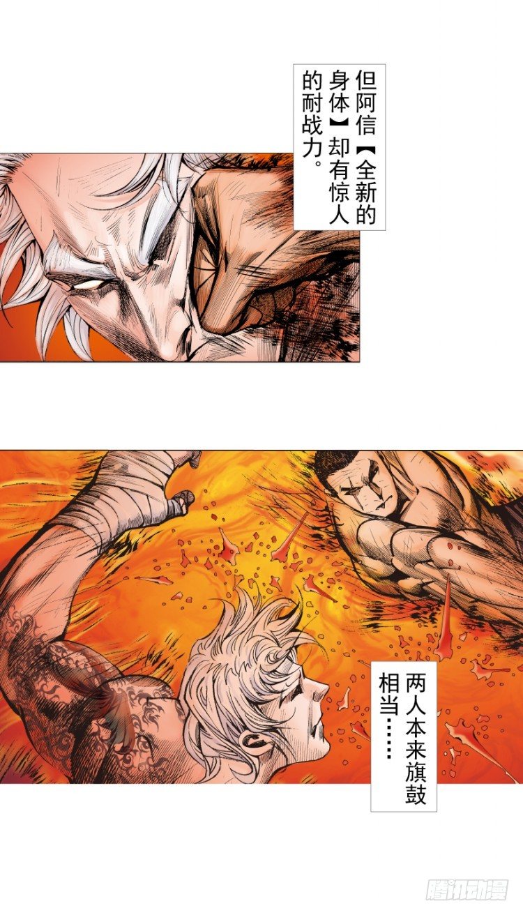 杀道行者韩漫全集-第237话：死亡暴潮无删减无遮挡章节图片 
