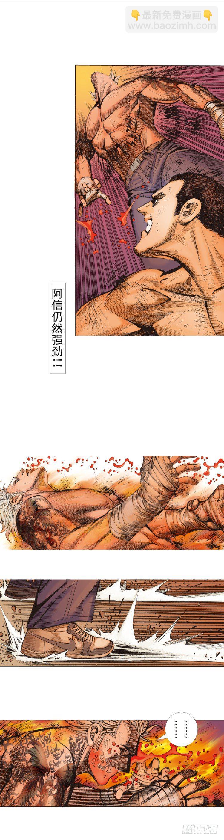 杀道行者韩漫全集-第237话：死亡暴潮无删减无遮挡章节图片 