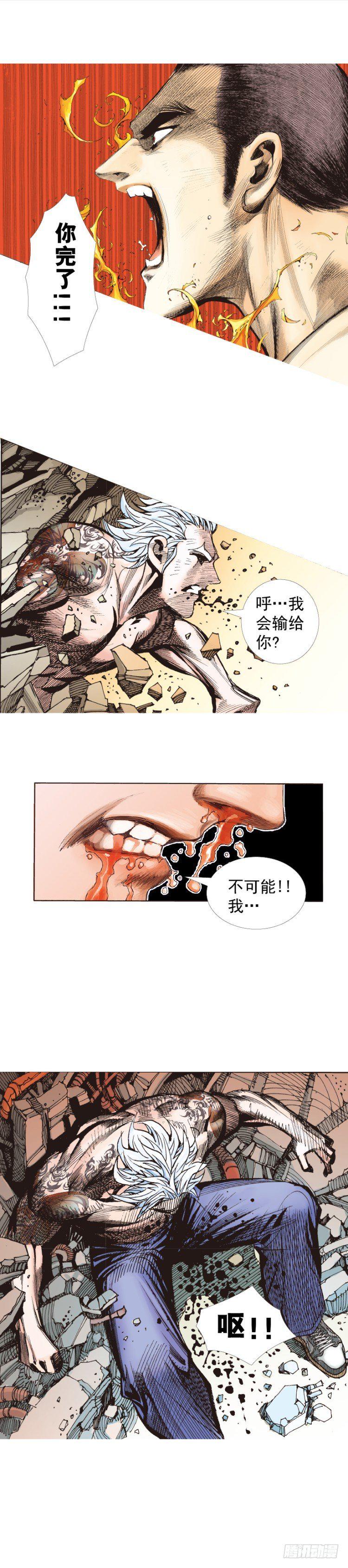杀道行者韩漫全集-第237话：死亡暴潮无删减无遮挡章节图片 
