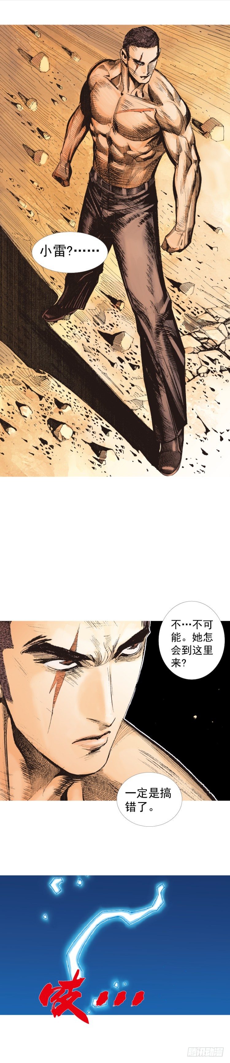 杀道行者韩漫全集-第237话：死亡暴潮无删减无遮挡章节图片 