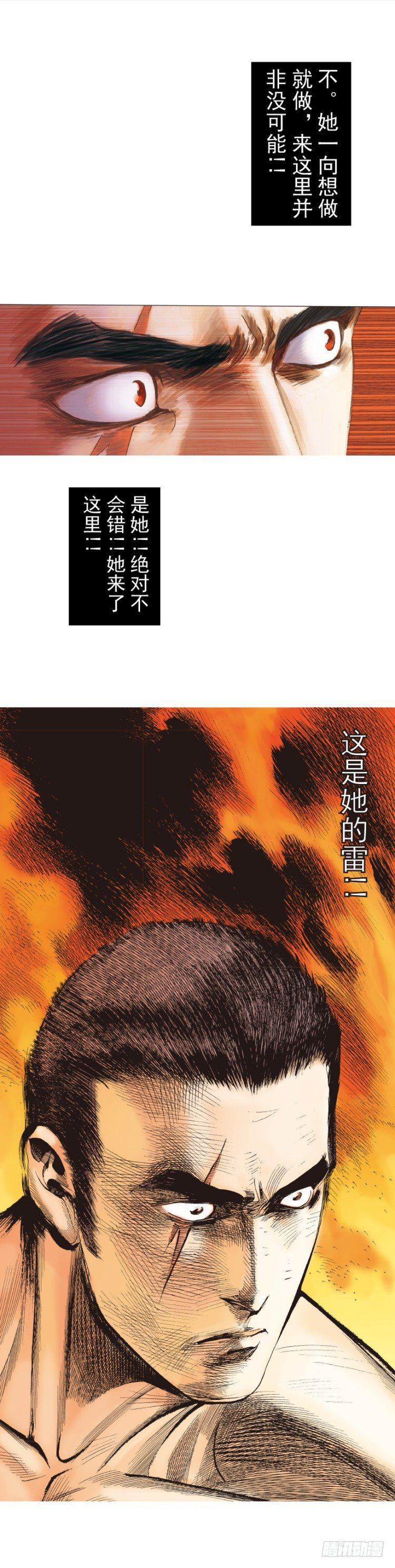 杀道行者韩漫全集-第237话：死亡暴潮无删减无遮挡章节图片 