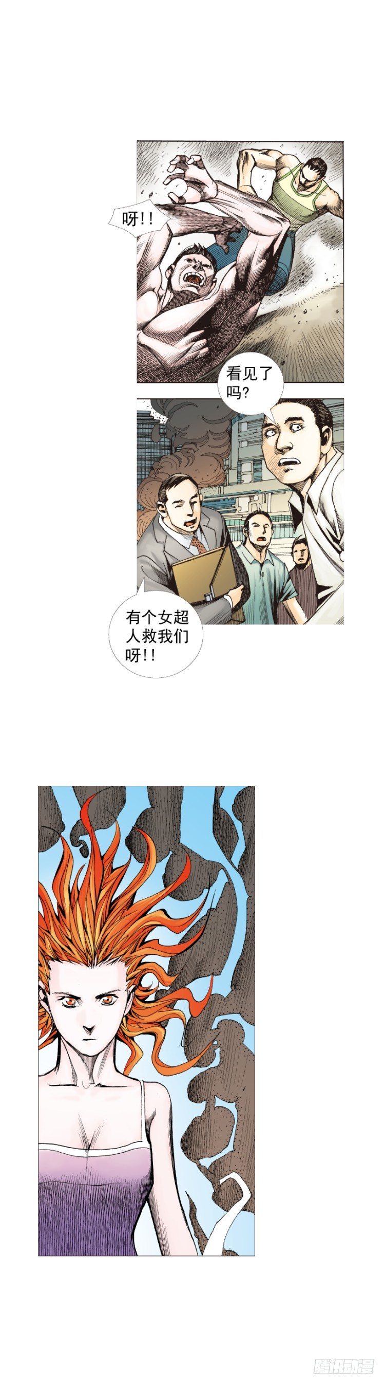 杀道行者韩漫全集-第237话：死亡暴潮无删减无遮挡章节图片 