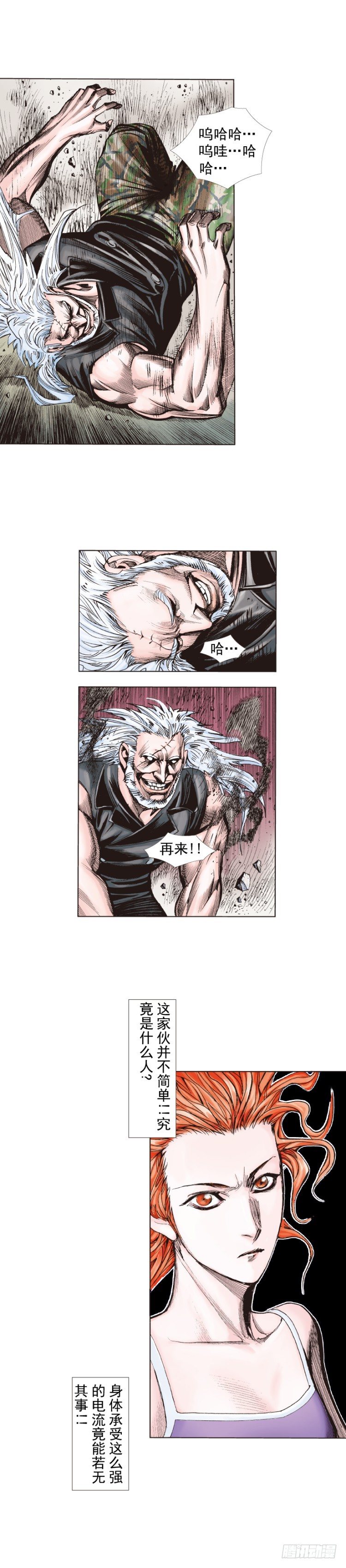 杀道行者韩漫全集-第237话：死亡暴潮无删减无遮挡章节图片 