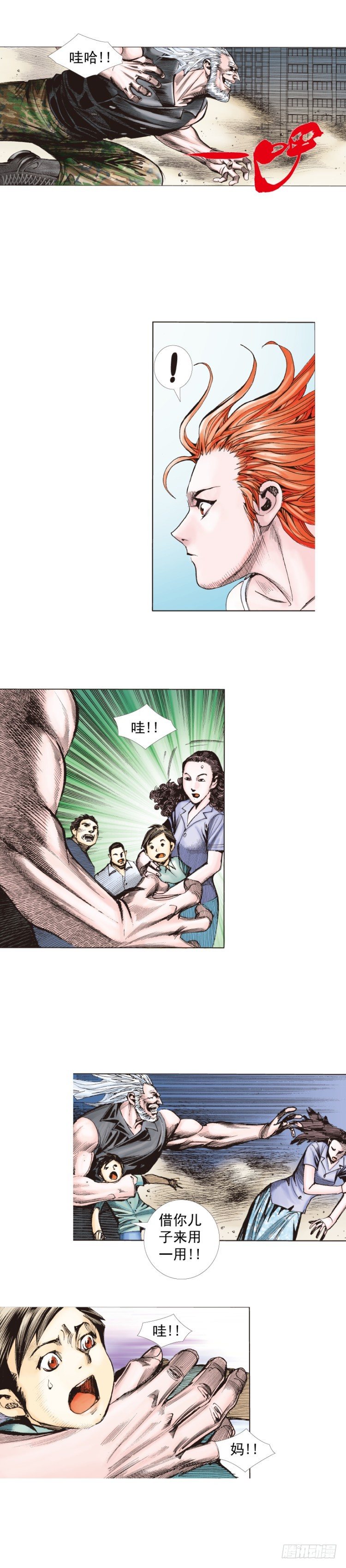 杀道行者韩漫全集-第237话：死亡暴潮无删减无遮挡章节图片 
