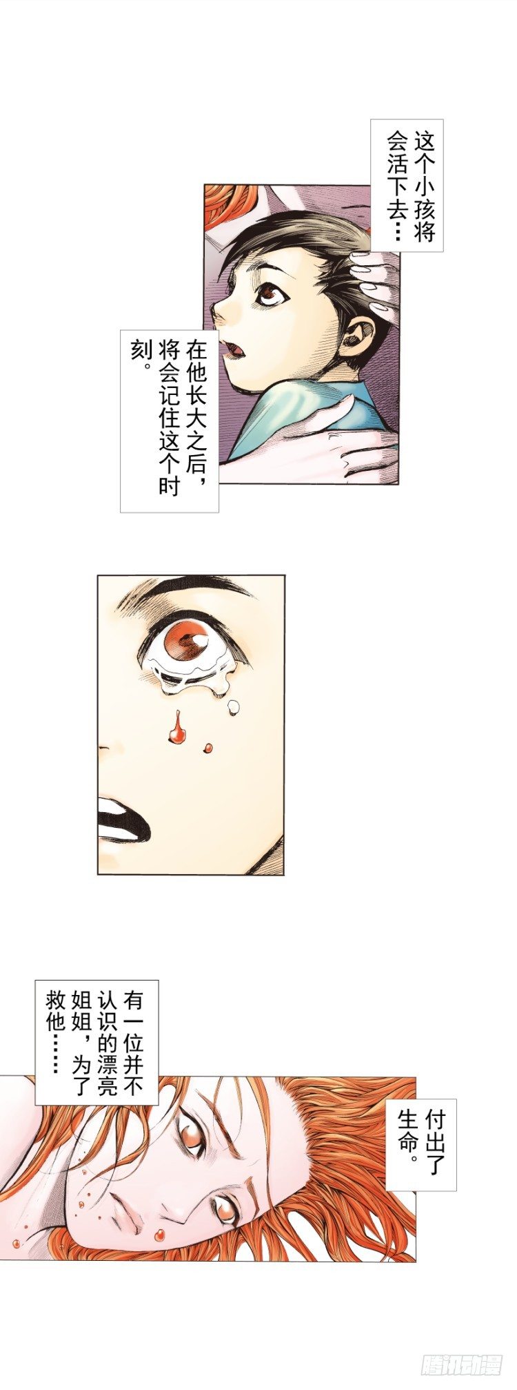 杀道行者韩漫全集-第237话：死亡暴潮无删减无遮挡章节图片 