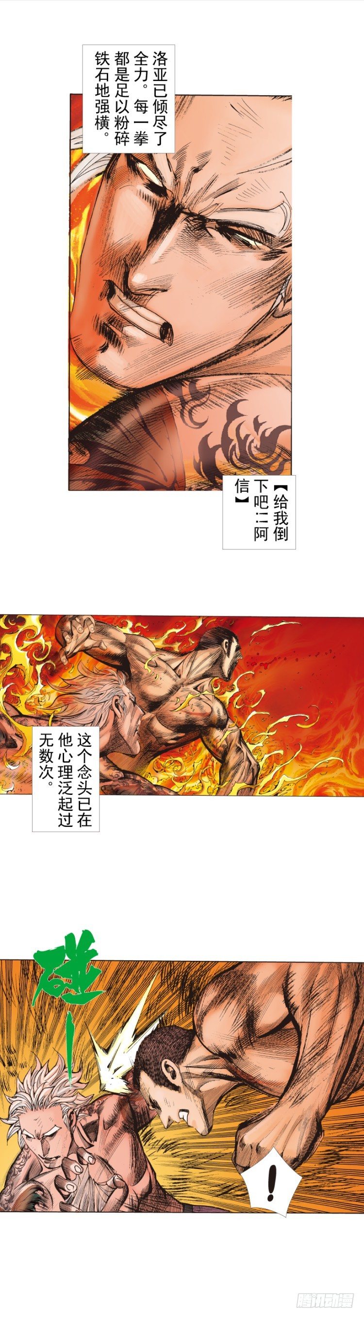 杀道行者韩漫全集-第237话：死亡暴潮无删减无遮挡章节图片 