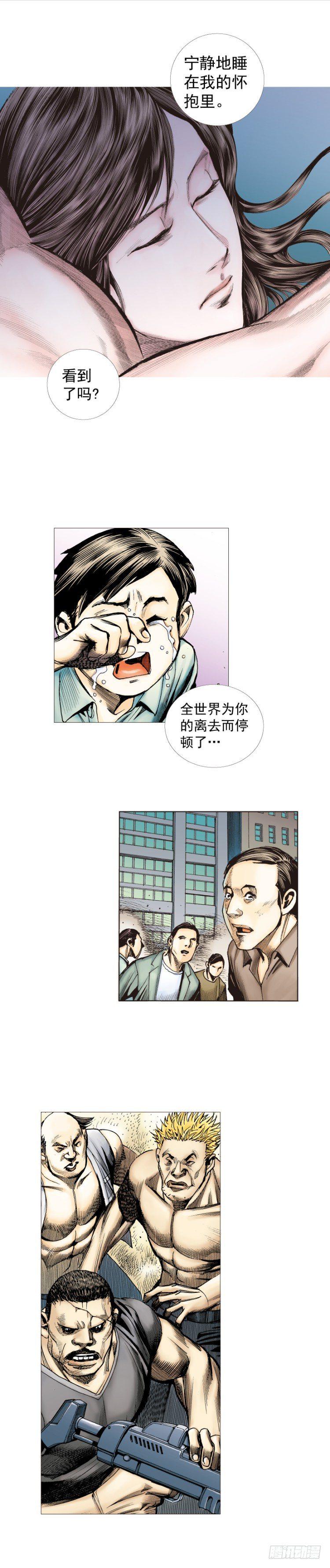 杀道行者韩漫全集-第237话：死亡暴潮无删减无遮挡章节图片 