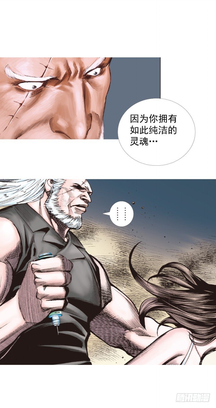 杀道行者韩漫全集-第237话：死亡暴潮无删减无遮挡章节图片 