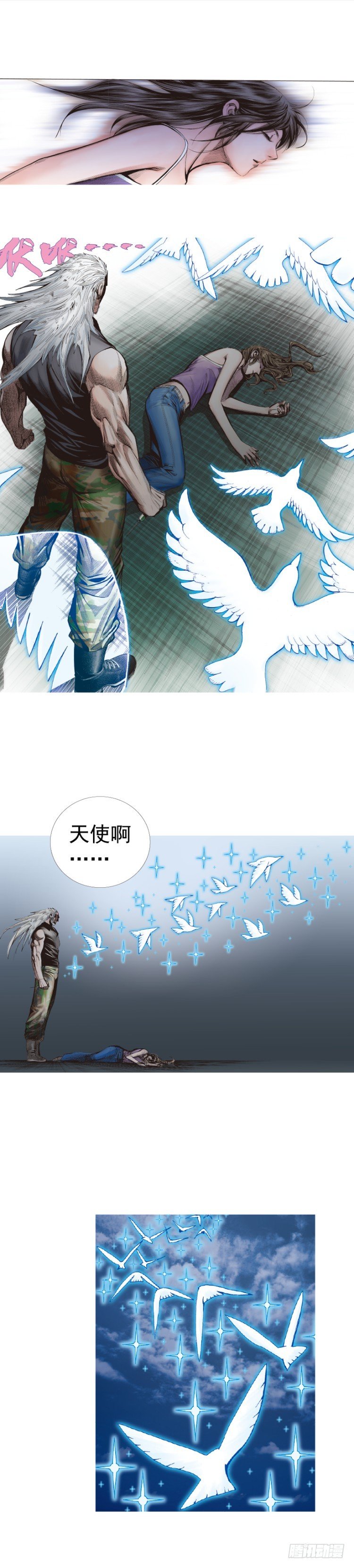 杀道行者韩漫全集-第237话：死亡暴潮无删减无遮挡章节图片 