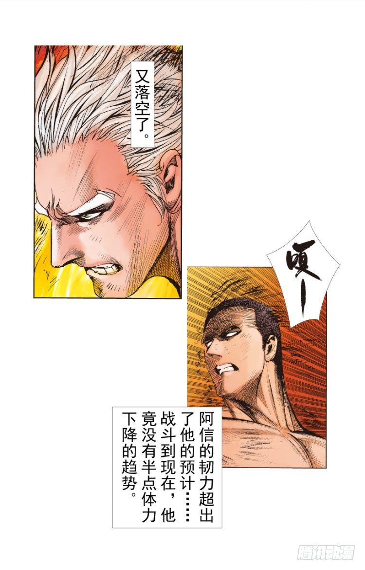 杀道行者韩漫全集-第237话：死亡暴潮无删减无遮挡章节图片 