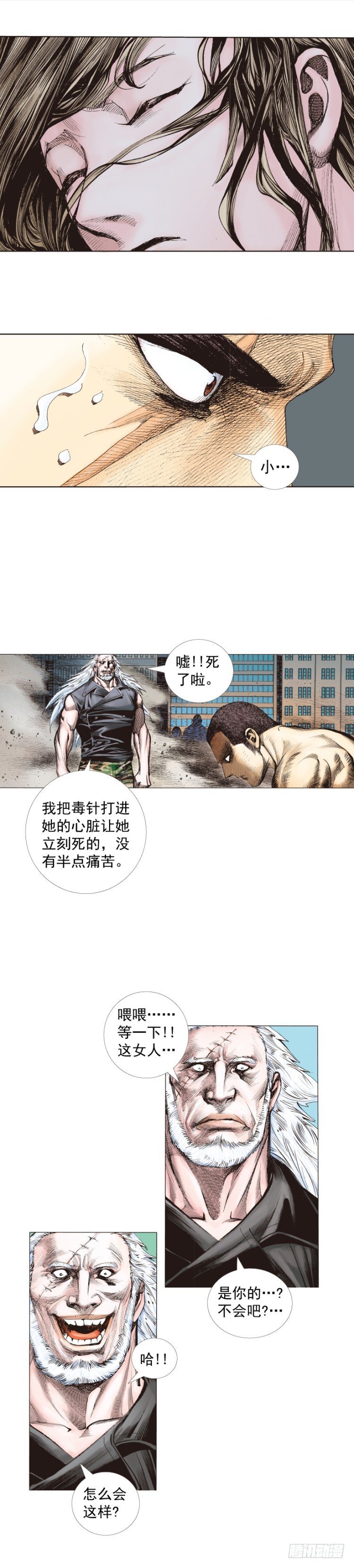 杀道行者韩漫全集-第237话：死亡暴潮无删减无遮挡章节图片 