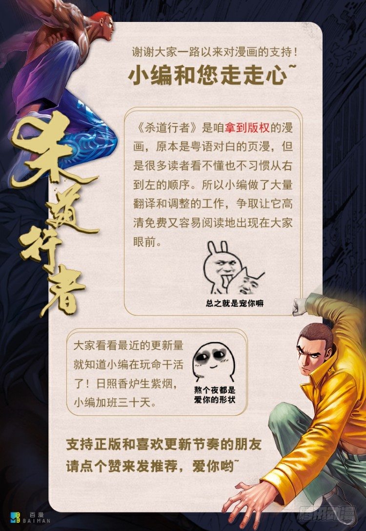 杀道行者韩漫全集-第237话：死亡暴潮无删减无遮挡章节图片 