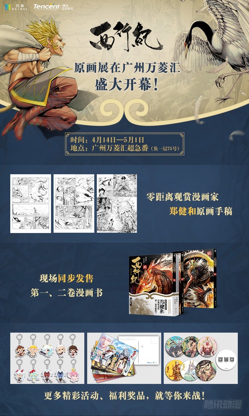杀道行者韩漫全集-第237话：死亡暴潮无删减无遮挡章节图片 