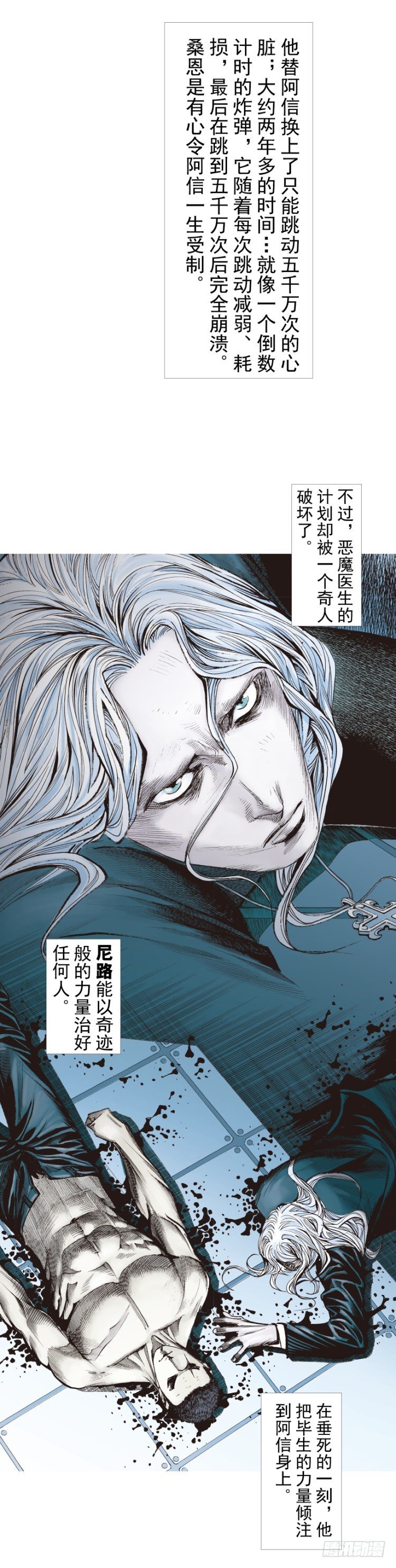杀道行者韩漫全集-第237话：死亡暴潮无删减无遮挡章节图片 