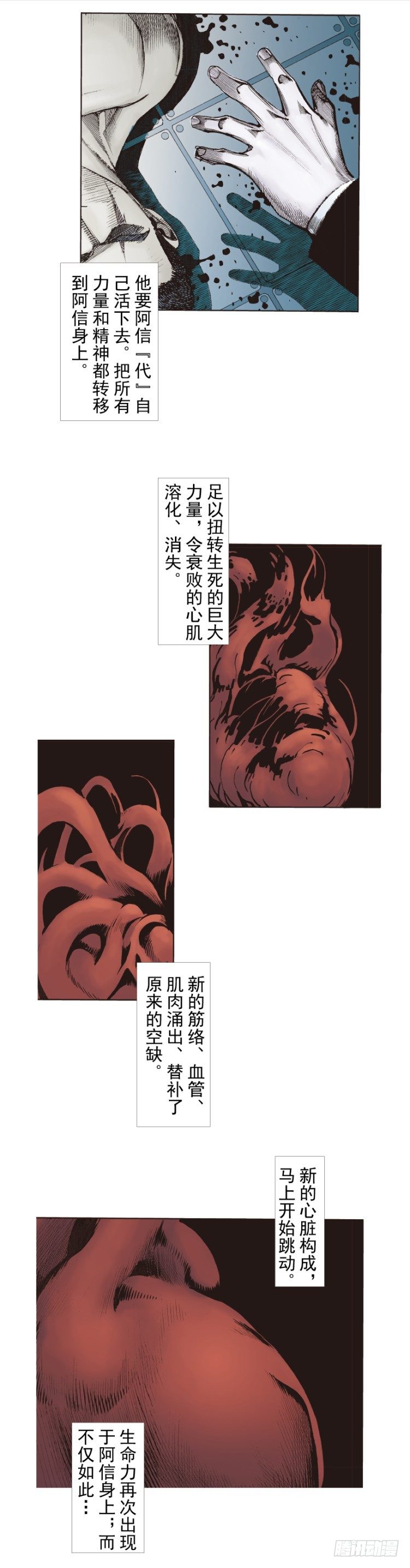 杀道行者韩漫全集-第237话：死亡暴潮无删减无遮挡章节图片 
